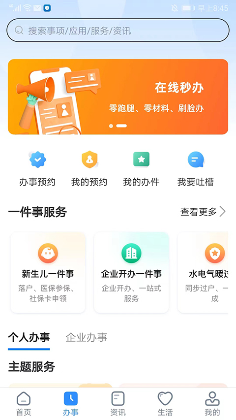 截图2