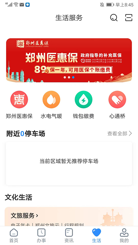 截图4